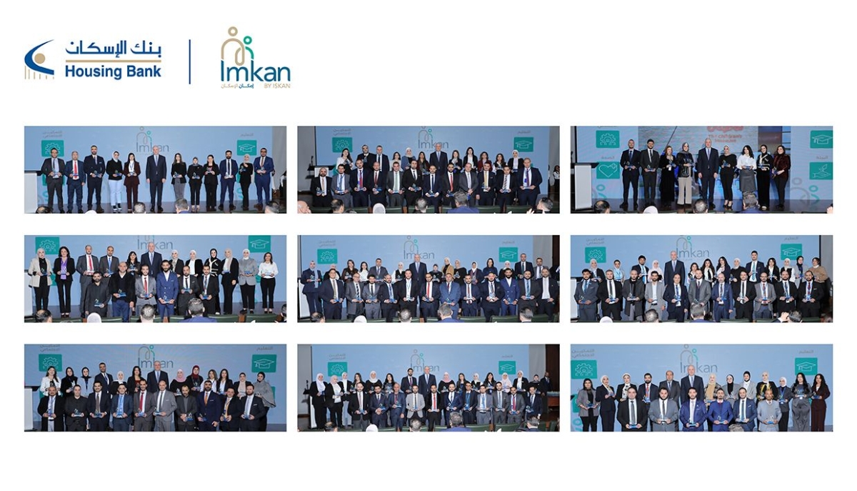 بنك الإسكان يكرّم موظفيه المتطوعين في برنامج إمكان الإسكان لعام 2025