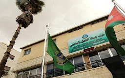 الهيئة المستقلة تطالب حزب جبهة العمل الإسلامي بتغيير اسمه بشكل رسمي