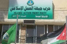 العمل الإسلامي ردا على مستقلة الانتخاب: اسم الحزب قانوني.. وليس مغلقا دينيا