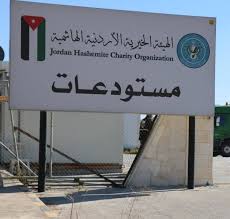 الخيرية الهاشمية ومركز الملك سلمان للإغاثة يختتمان مشروع توزيع التمور في الأردن