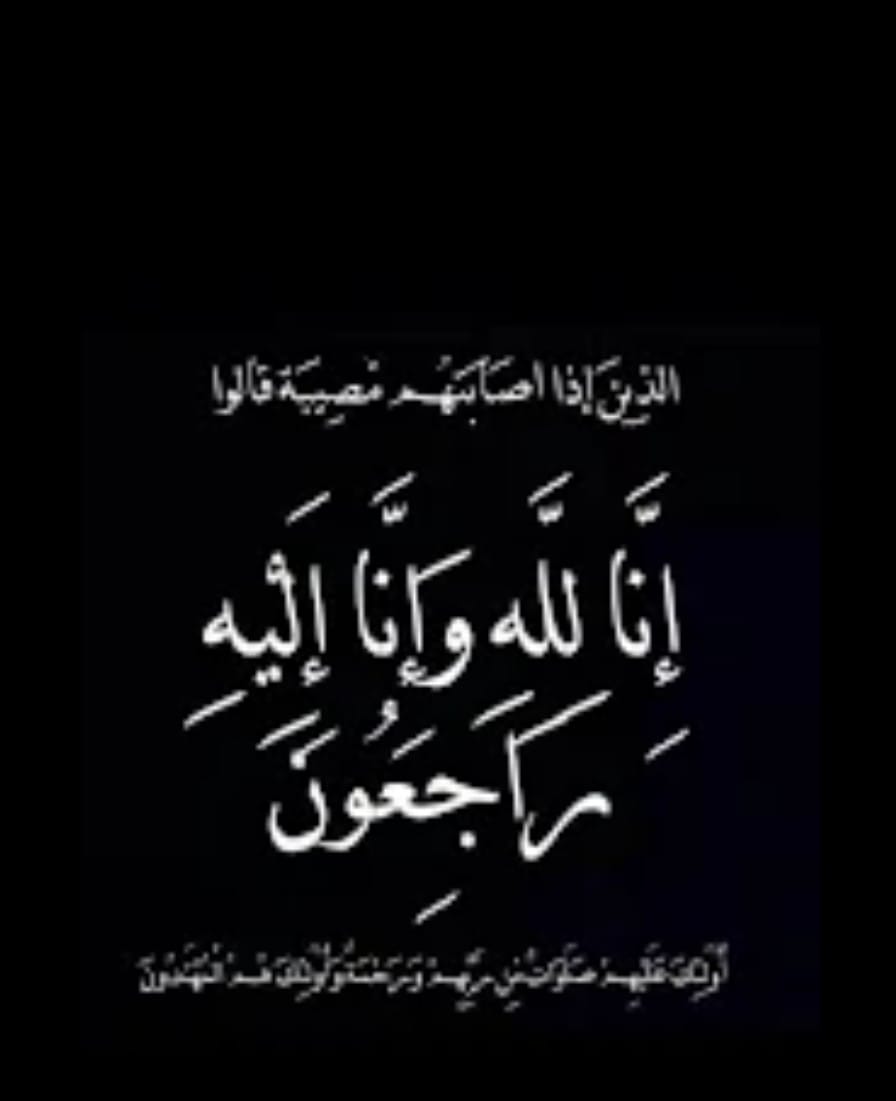 وفيات الخميس 5  3  2026