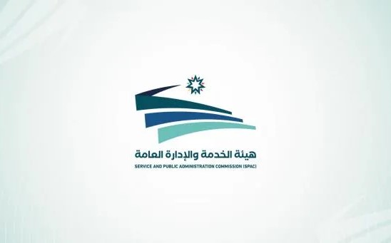هيئة الخدمة تنشر الكشف التنافسي التجريبي لعام 2026
