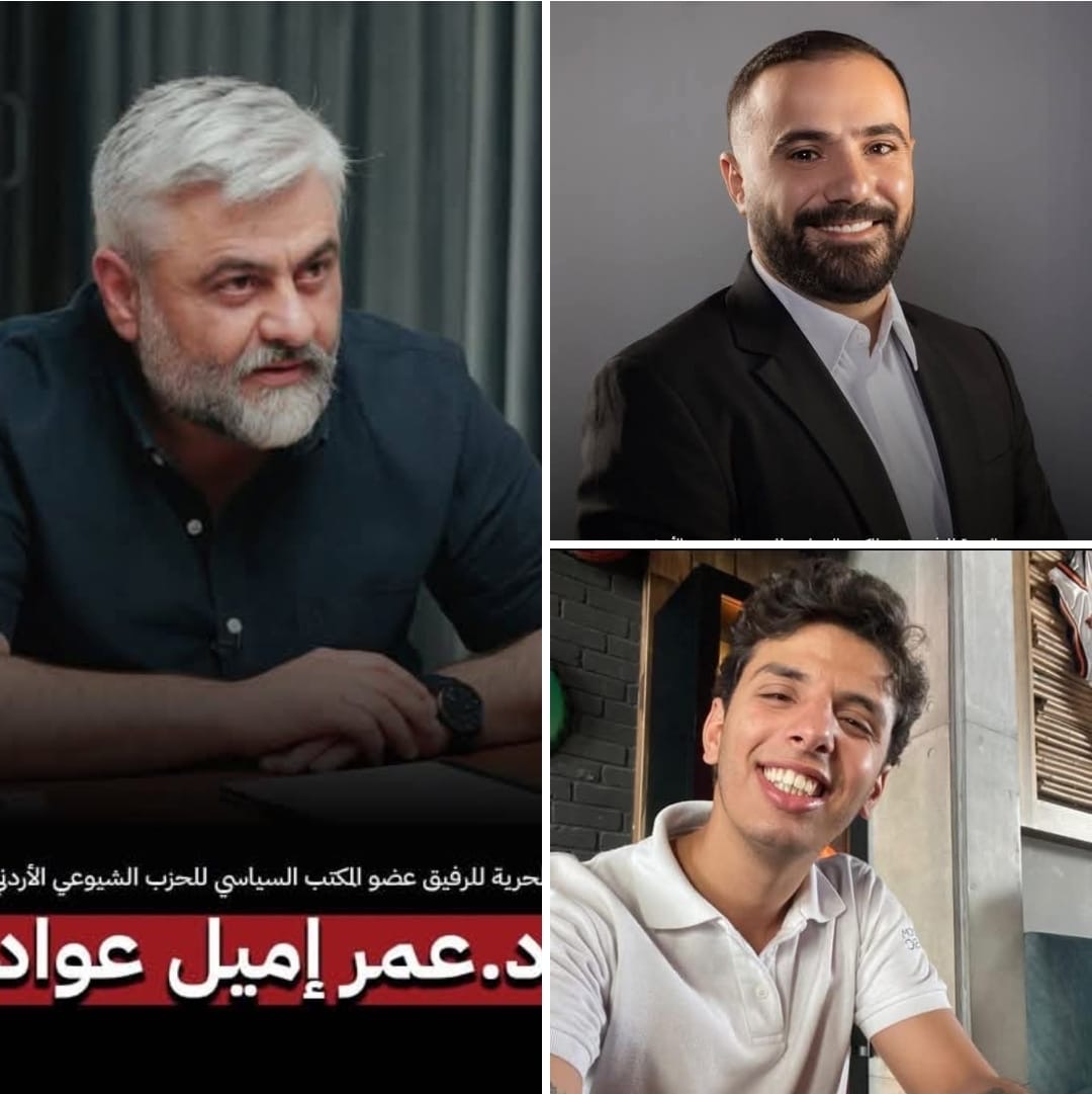 اعتقال ثلاثة اعضاء في الحزب الشيوعي الاردني