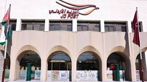 البريد الأردني: الطرود البريدية وطرود التجارة الإلكترونية تعمل بشكل اعتيادي وطبيعي