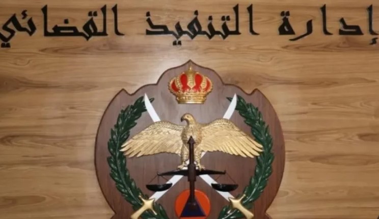 التنفيذ القضائي يحذر: دعاوى كيدية قد تُسقط صاحبها تحت طائلة القانون