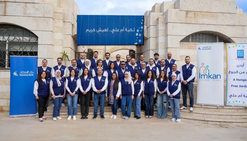 متطوعو إمكان الإسكان يشاركون في تحضير 5000 وجبة إفطار ضمن شراكة البنك الاستراتيجية مع تكية أم علي