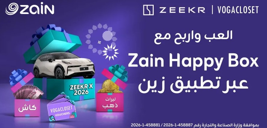 زين تُعيد إطلاق حملتها الأضخم للجوائز “Zain Happy Box” بحلّة رمضانية عبر تطبيقها