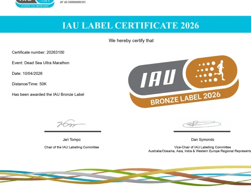 رسمياً: ألتراماراثون البحر الميت يحصل على تصنيف دولي ويضع الأردن على خريطة سباقات التحمل العالمية