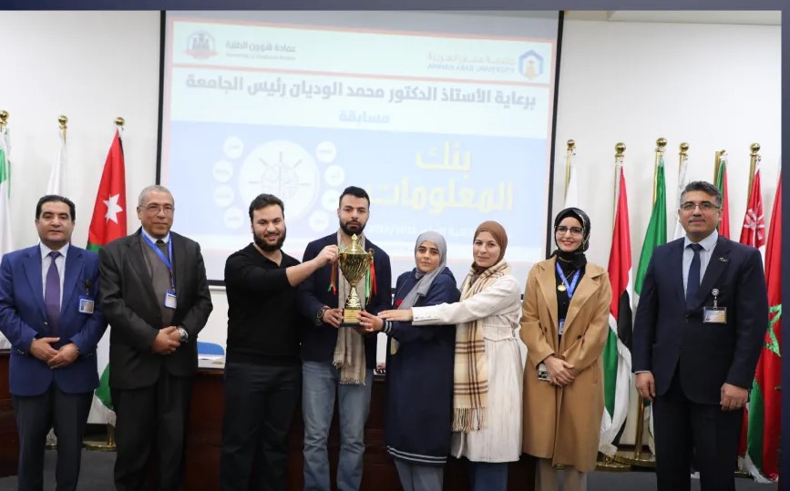 كلية الهندسة تتوج بلقب النسخة الثانية من مسابقة بنك المعلومات في جامعة عمان العربية