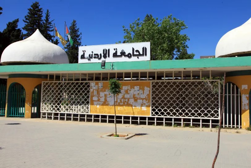 الجامعة الأردنية تنظم يوما علميا بعنوان العلوم الإنسانية وإعادة إنتاج المعرفة