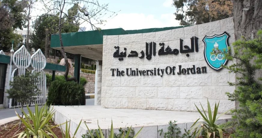 الجامعة الأردنية تطلق مشروعًا مبتكرًا لدعم الصحة النفسية للمراهقين بقيمة 550 ألف دولار