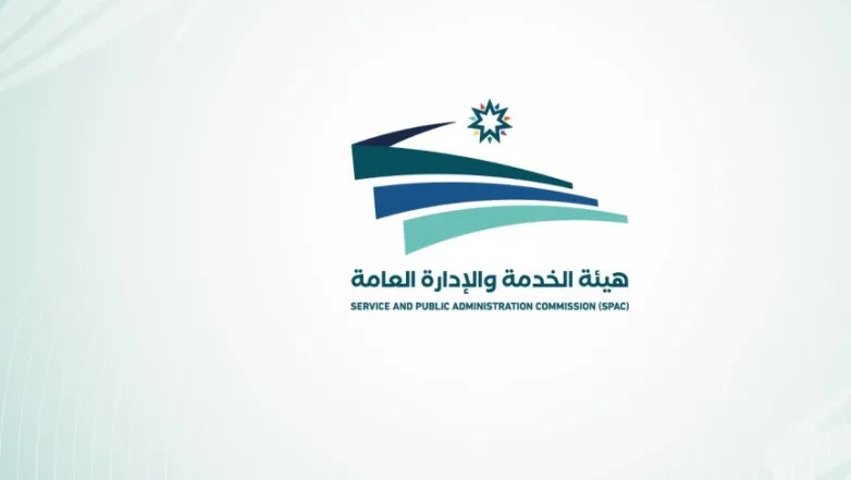 هيئة الخدمة والإدارة العامة تصدر الكشف التنافسي الأساسي للعام 2026