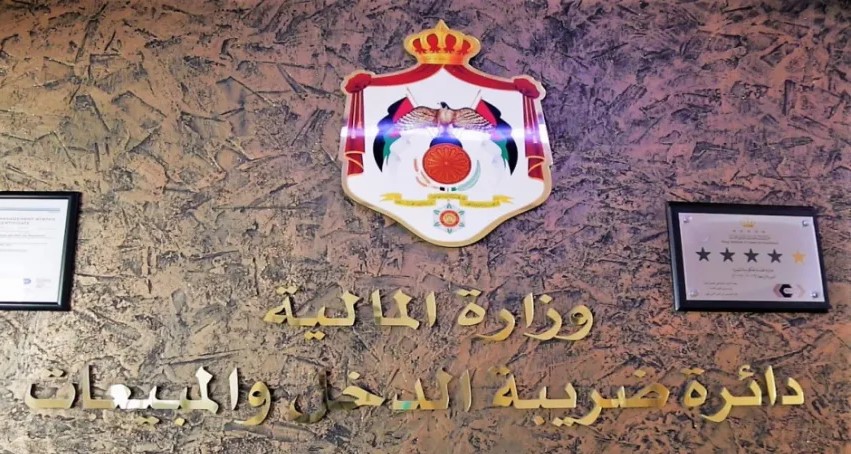 ضريبة الدخل: 30 نيسان آخر موعد لتقديم إقرارات 2025 وتفادي الغرامات