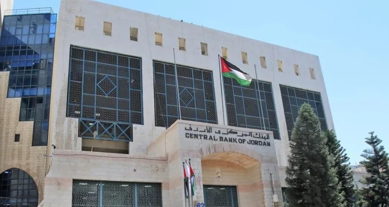 البنك المركزي الأردني يطلق حزمة إجراءات احترازية لتعزيز مناعة الاقتصاد الوطني بقيمة 760 مليون دينار