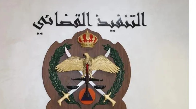 التنفيذ القضائي يدعو المواطنين لتسوية أوضاعهم المالية تجنبا للاجراءات القانونية