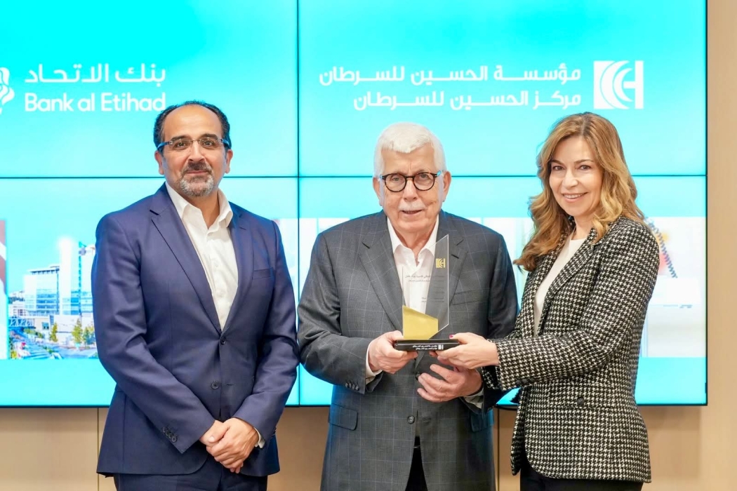 الأميرة غيداء طلال تثمن دعم بنك الاتحاد ومؤسسه عصام سلفيتي