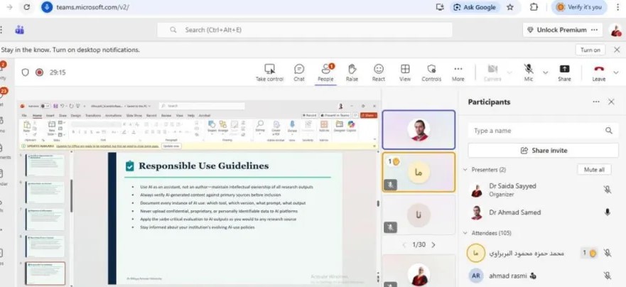 ورشة في عمان الأهلية حول ضوابط استعمال الذكاء الاصطناعي في البحث العلمي والرسائل الجامعية