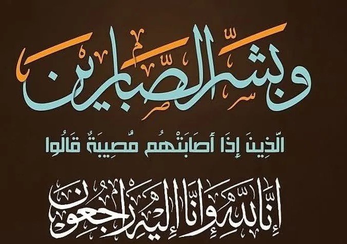 وفيات الخميس 942026