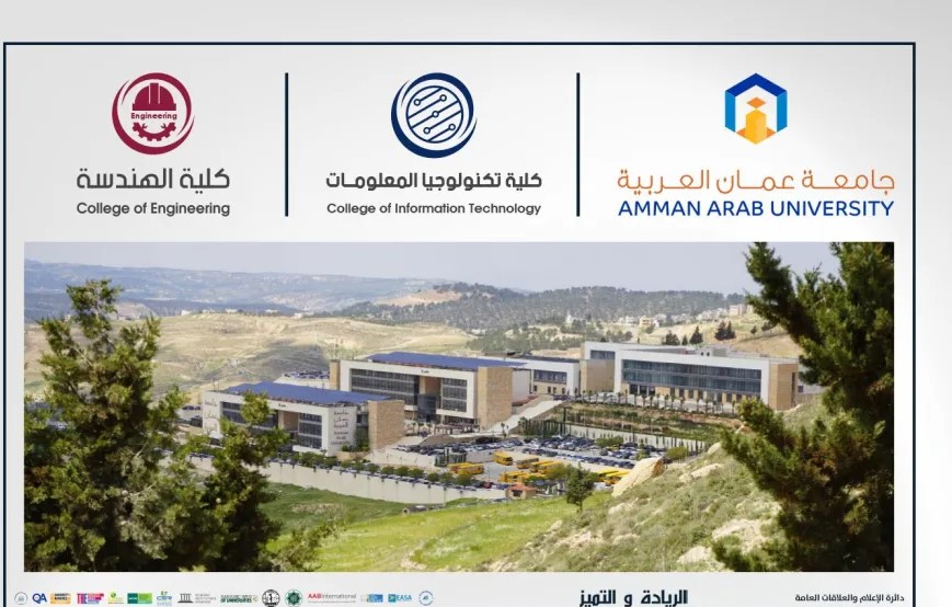 جامعة عمان العربية تحقق إنجازًا بحثيًا وطنياً متقدماً في الواقع المختلط لطلبة تكنولوجيا المعلومات والهندسة