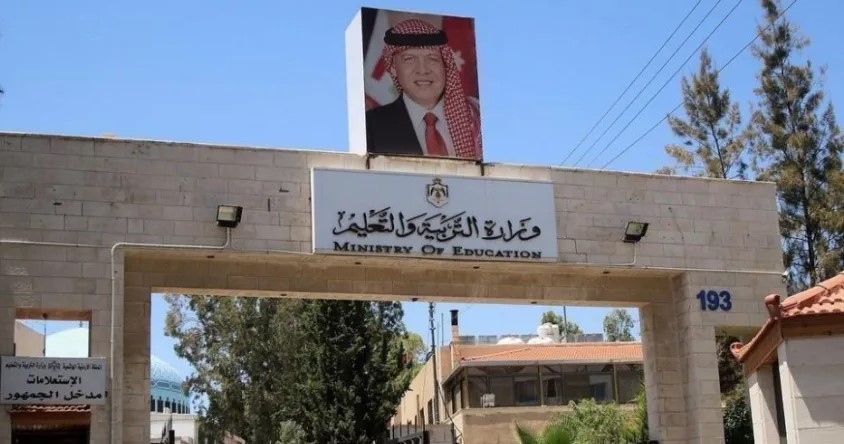 بالأسماء .. التربية تنهي خدمات 30 موظفاً لاستكمالهم شروط التقاعد المبكر