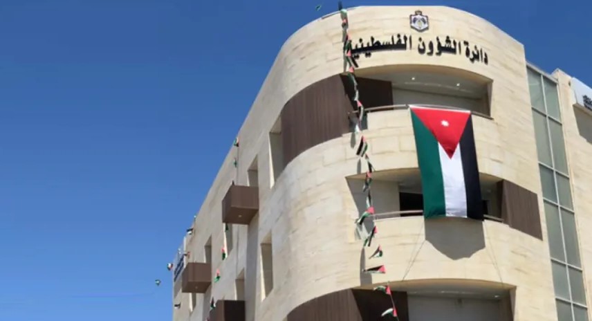 الشؤون الفلسطينية: يوم العلم مناسبة لترسيخ معاني الانتماء والفخر بالوطن