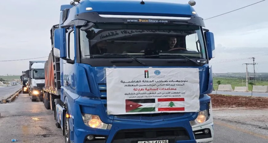 بتوجيهات ملكية.. الأردن يرسل قافلة مساعدات جديدة إلى لبنان