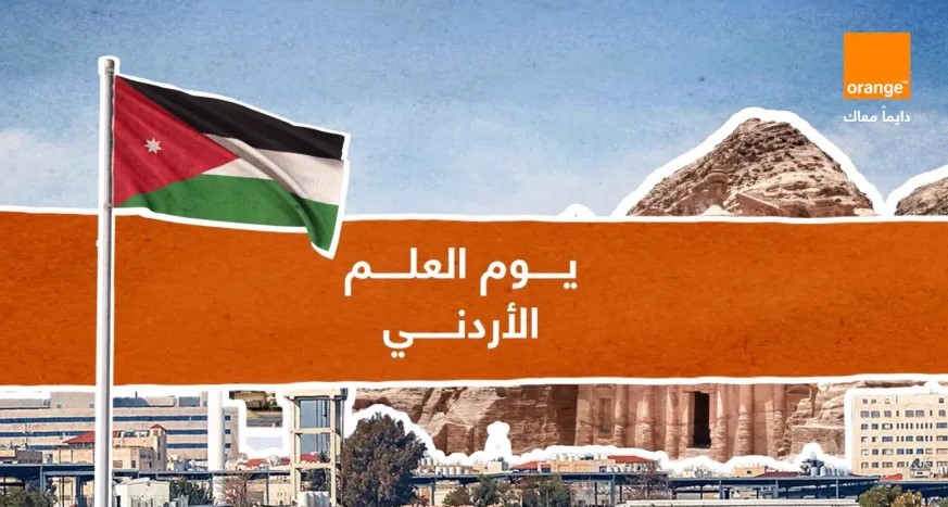 أورنج الأردن تغيّر اسم شبكتها إلى JO Flag احتفاءً بيوم العلم الأردني