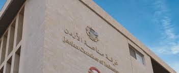 غرفة صناعة الأردن تطلق تقرير الأسواق الواعدة للصناعة