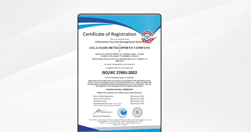 آيلة تحصل على شهادة أمن المعلومات ISO 27001 العالمية