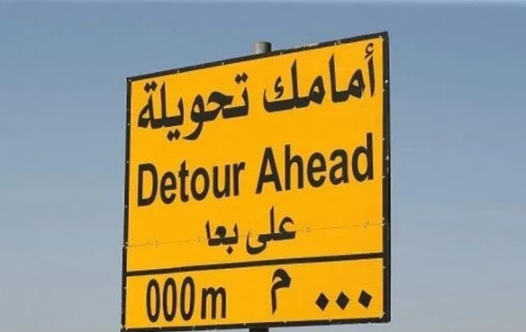 الامانة: تحويلات مرورية لتركيب جسر مشاة في شارع الملك عبدالله الثاني مساء اليوم