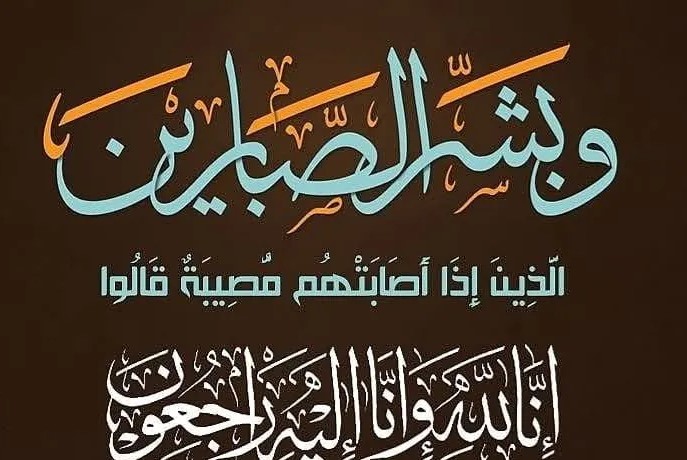 وفيات اليوم الاثنين 2742026