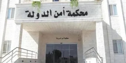 بالأسماء ... محكمة أمن الدولة تمهل 22 متهماً 10 أيام لتسليم أنفسهم