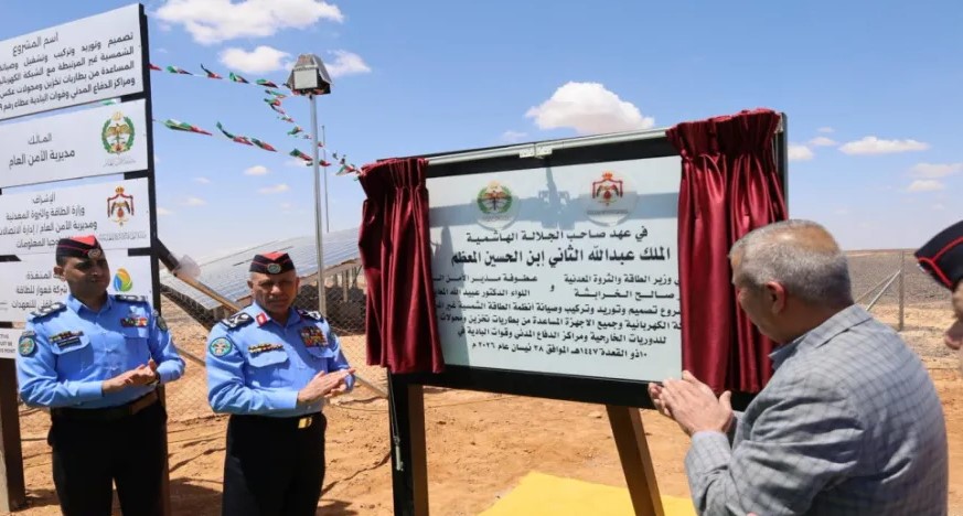 الطاقة والأمن العام يفتتحان مشاريع الطاقة الشمسية للمواقع الأمنية خارج الشبكة