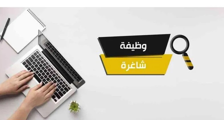 بالأسماء .. وظائف شاغرة ومدعوون للاختبار التنافسي في الحكومة