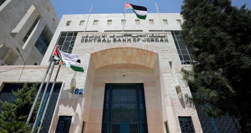البنك المركزي الأردني يقرر تثبيت أسعار الفائدة