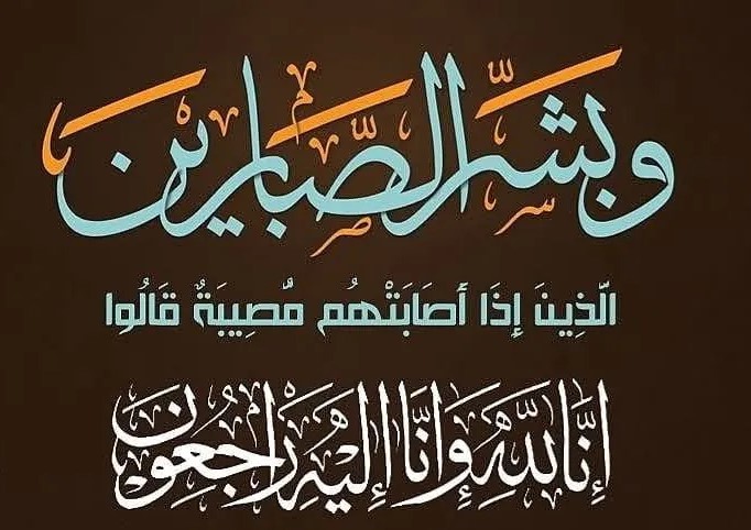 وفيات الخميس 3042026