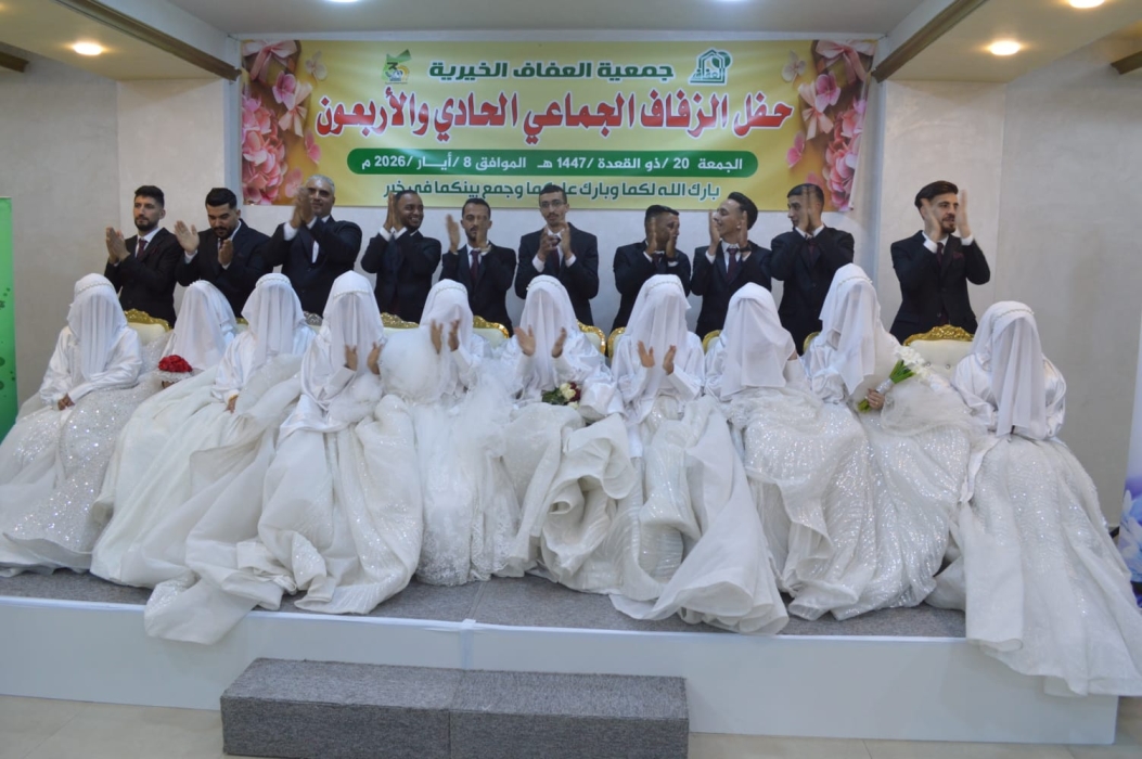 العفاف الخيرية تزف عشرين عريسا وعروسا