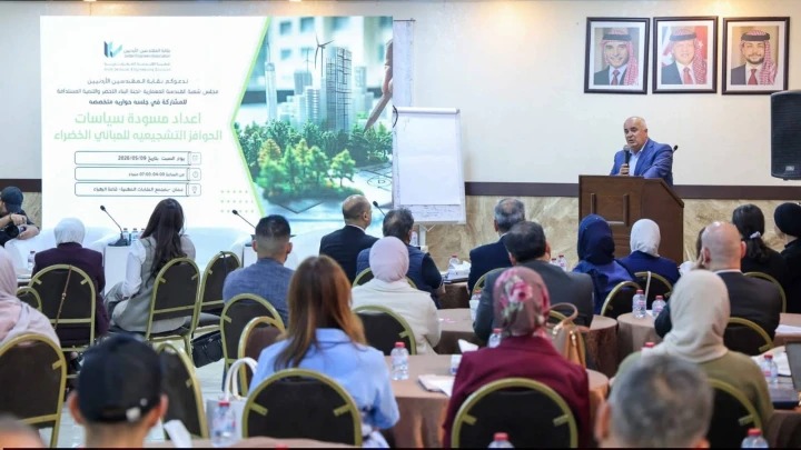 المهندسين: جلسة حوارية حول مفاهيم البناء الأخضر