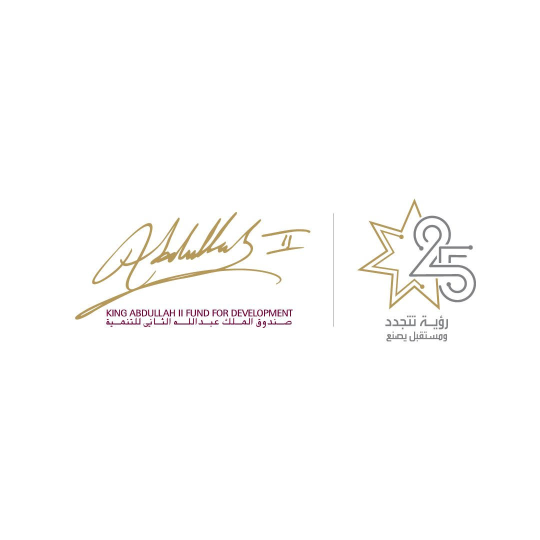 صندوق الملك عبدالله الثاني للتنمية يحتفل باليوبيل الفضي: رؤية تتجدد.. ومستقبل يُصنع