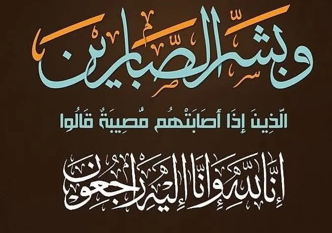 وفيات الأحد 1752026