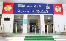 قانون لإلغاء المؤسسة الاستهلاكية المدنية .. ودمجها بالعسكرية