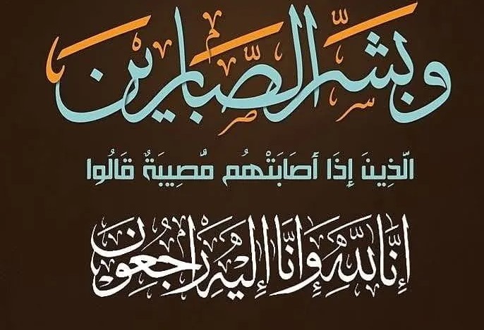 وفيات الاثنين 1852026