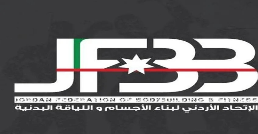 اختتام بطولة المملكة لبناء الأجسام واللياقة البدنية