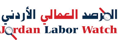 المرصد العمالي: رأي العدل الدولية باقرار حق الإضراب يعزز الحريات النقابية ومعايير العمل الدولية