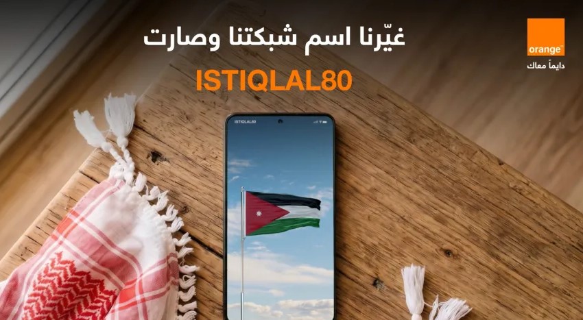 أورنج الأردن تحتفي بعيد الاستقلال بتغيير اسم الشبكة إلى ISTIQLAL80