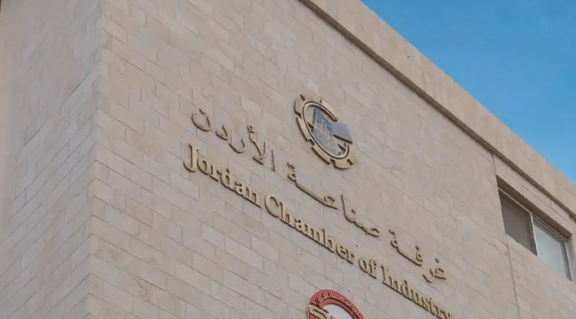صناعة الأردن: قطاع المحيكات قادر على تلبية احتياجات السوق المحلية