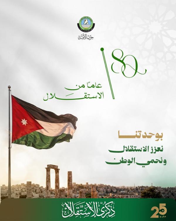 حزب الأمة يهنيء بعيد الاستقلال ويدعو لتمتين الجبهة الداخلية