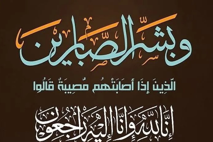 وفيات الأحد 31052026