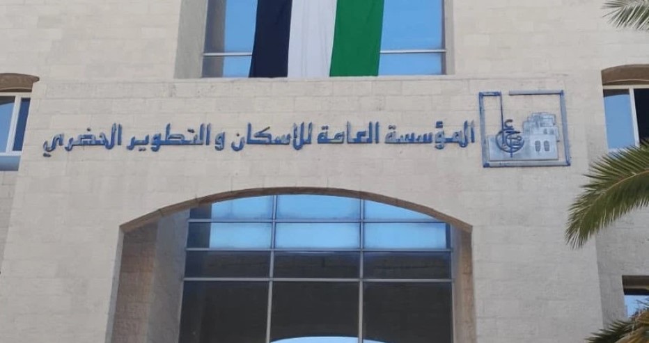 فرص سكنية جديدة للمواطنين ضمن خطط المؤسسة العامة للاسكان