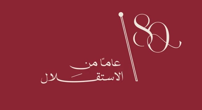 نبض عمان في شوارع بريطانيا احتفالات مهيبة بذكرى الاستقلال